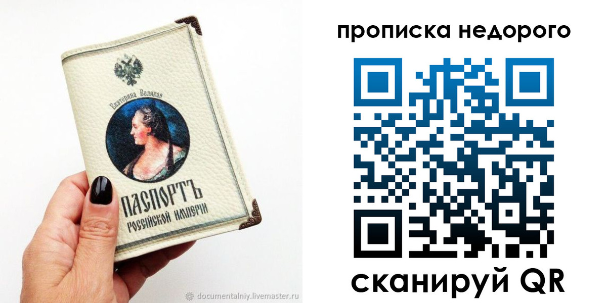 временная регистрация надежно в Кирове