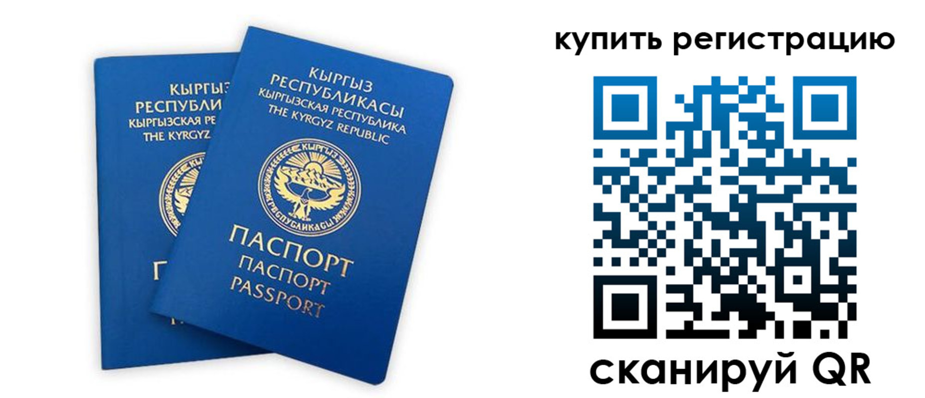 прописка от собственника в Кирове